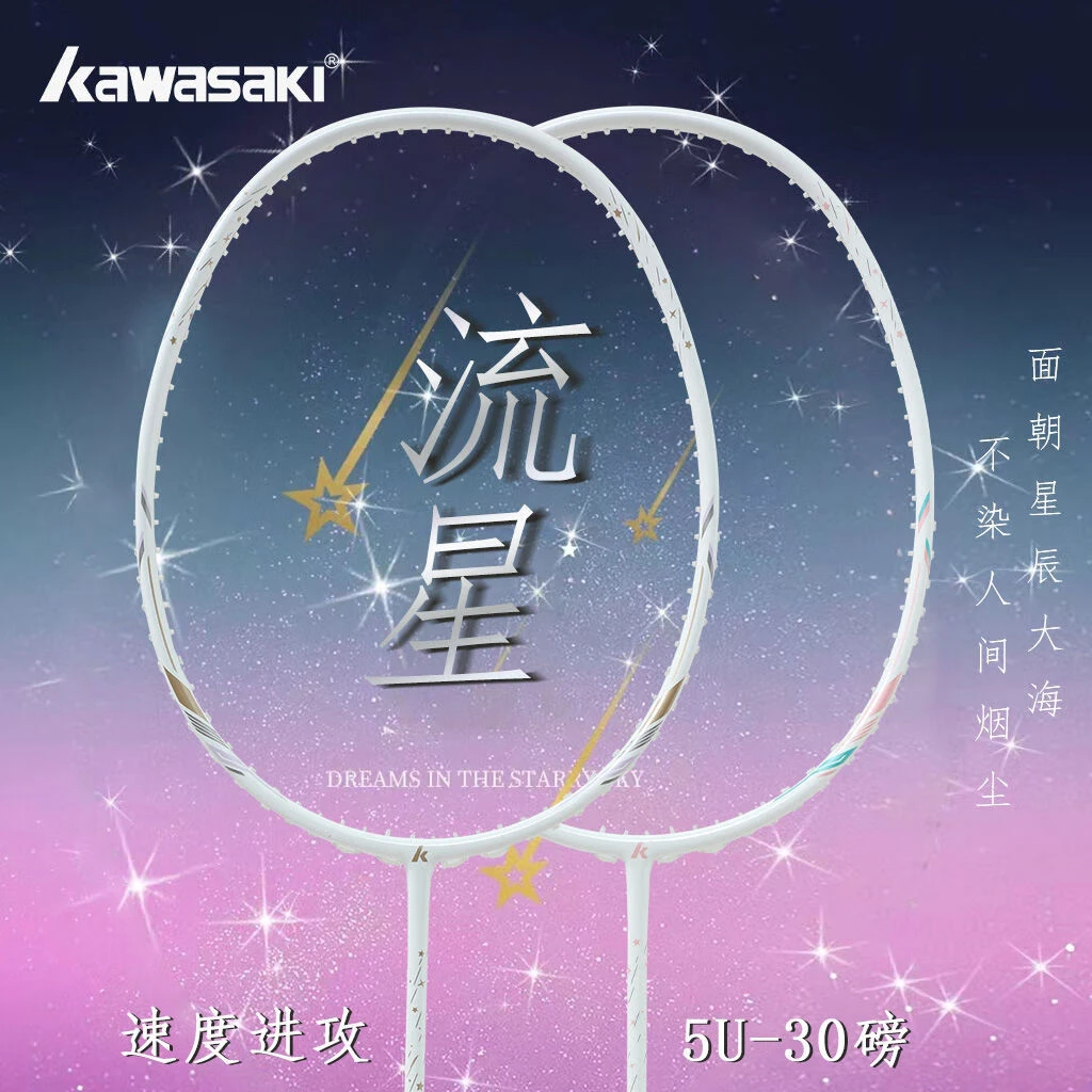 川崎（KAWASAKI）川崎全碳素青花瓷羽毛球拍单拍5U超轻高颜值女生