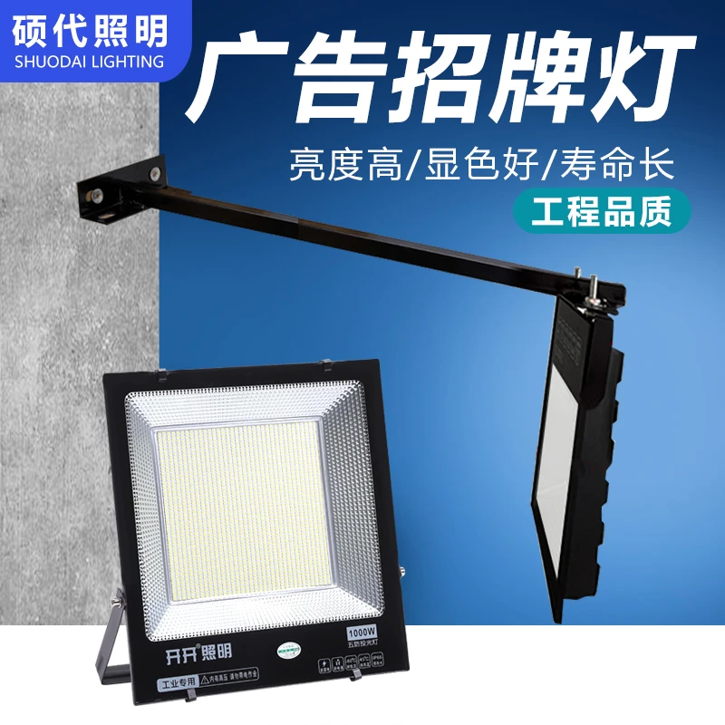 广告射灯led投光灯超亮室外招牌灯户外防水门头店铺牌匾射灯