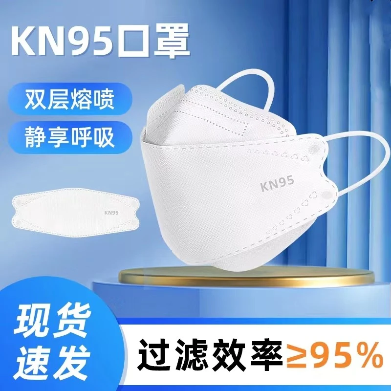 【现货速发】KN95口罩四层加厚防护高颜值立体柳叶型一次性口罩