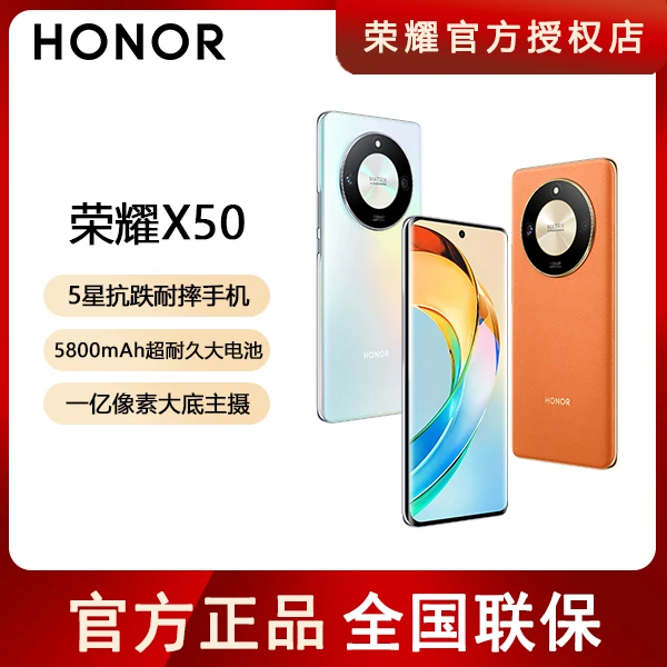 HONOR/荣耀X50 5G手机 16+512内存5800mAh长续航 1亿像素全网通