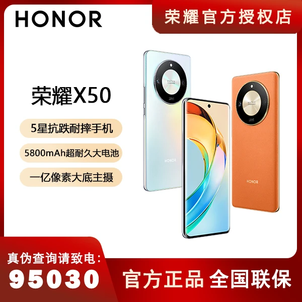 【超值购】荣耀X50 5G手机 5800mAh长续航1亿像素主摄8GB+128GB曲屏
