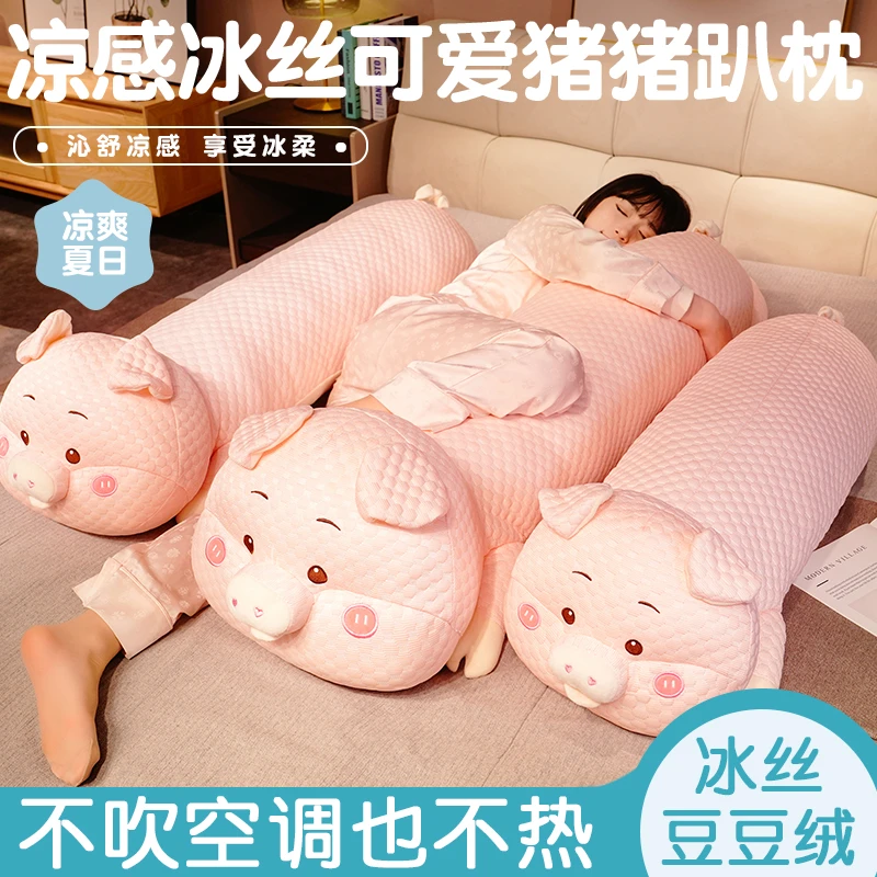 凉感冰丝豆豆毛绒玩具猪猪布娃娃玩偶女生睡觉专用六一儿童节礼物