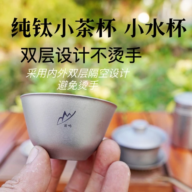 纯钛双层隔热防烫小茶杯主人杯60ml大容量双层茶杯小水杯露营便携