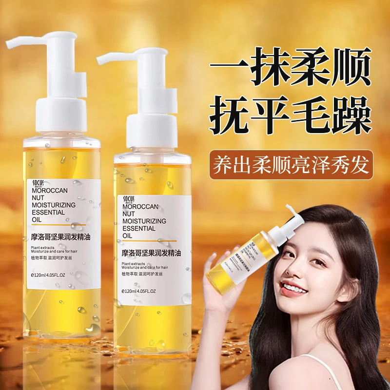 【胖东來优选】护发精油柔顺补水防毛躁修复干枯烫染受损持久留香