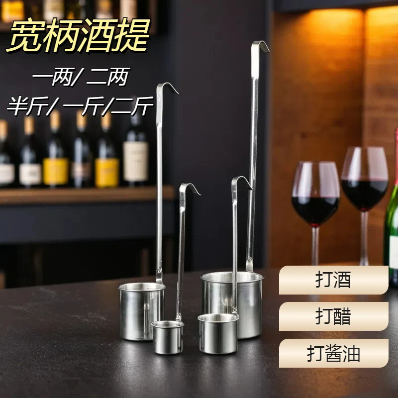 酒提子打酒器家用舀酒的长柄酱油勺加厚神器油提子酒吊子打酒提勺
