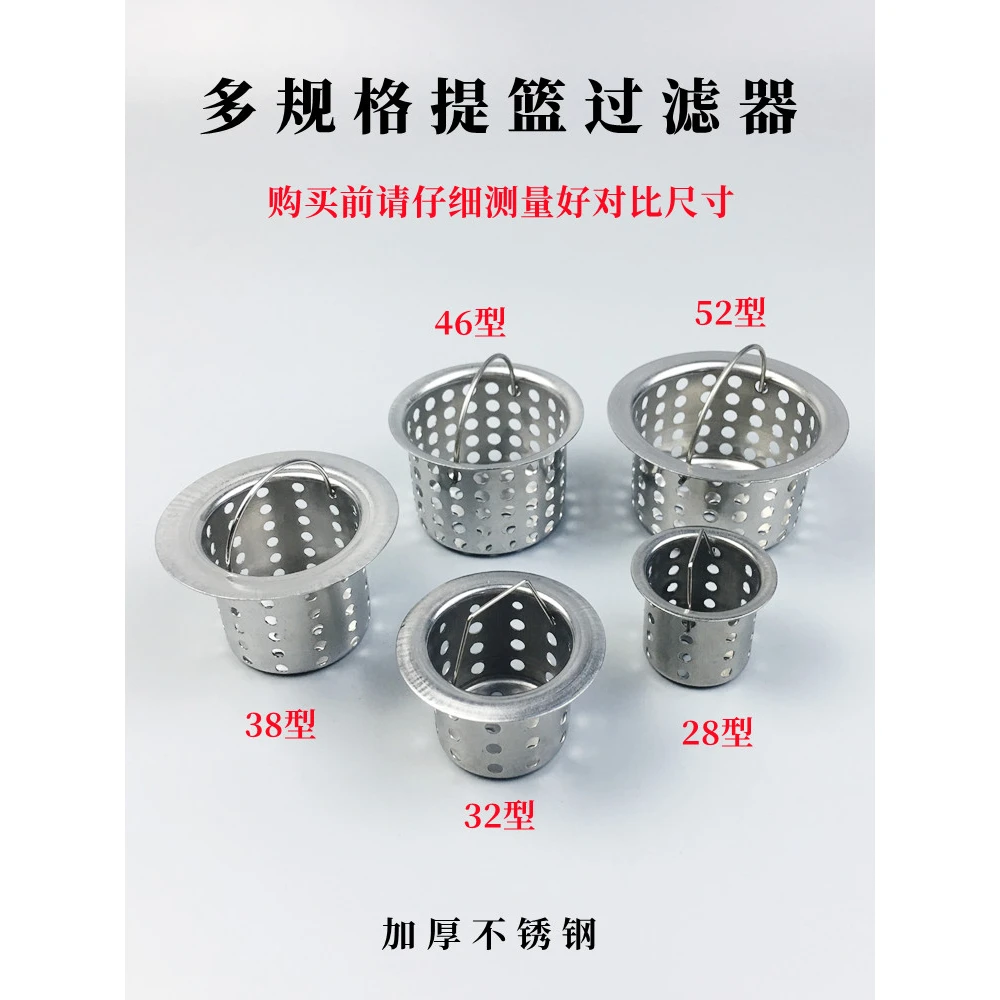 洗脸盆提篮过滤器浴室面盆毛发防堵过滤网拖把池下水道地漏提笼