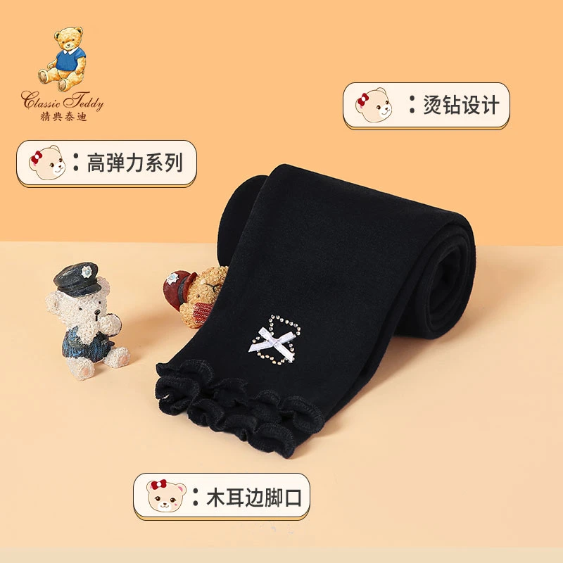 精典泰迪童装女童高弹力木耳边打底裤秋冬儿童裤子TD22HY14631YFP