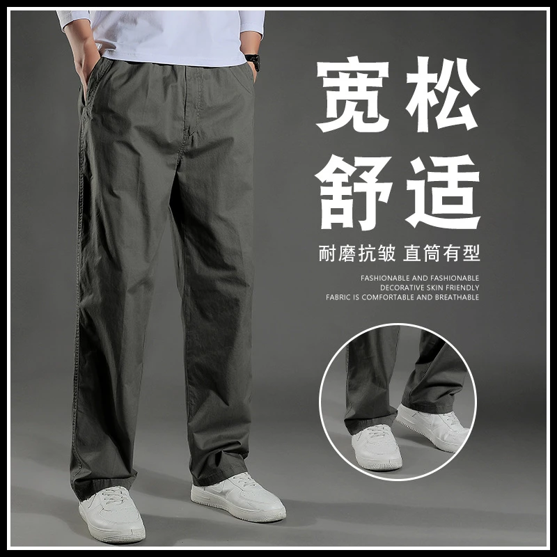 直筒休闲裤男士新款春秋季薄款宽松直筒阔腿裤潮流大码工装裤长裤