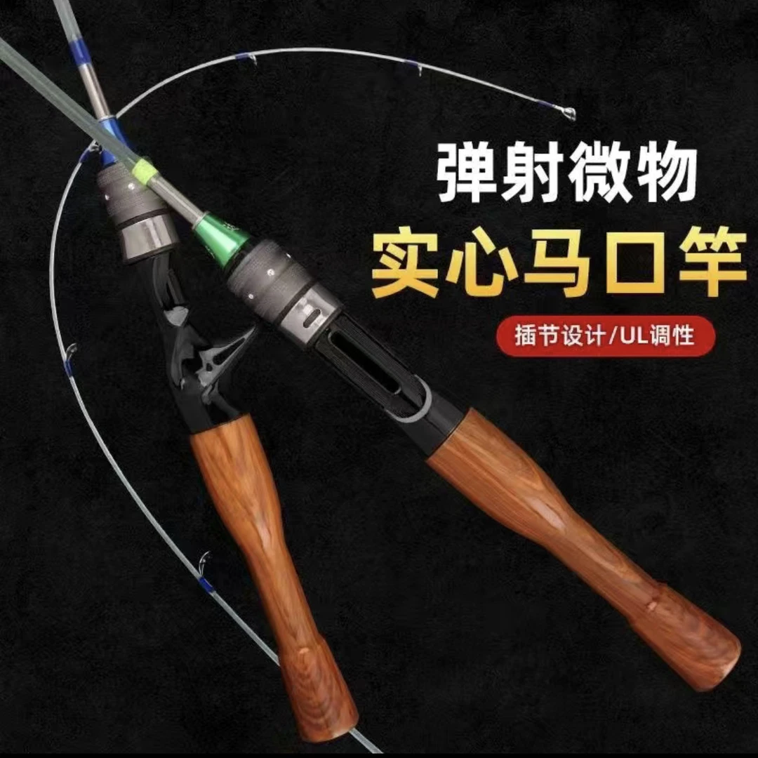 微物钓竿鱼竿弹射竿一本半马口竿路亚直柄微物实心路滑竿