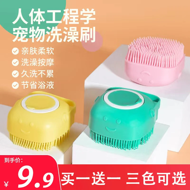 宠物猫咪狗狗【硅胶洗澡刷】沐浴按摩刷神器亲肤方便