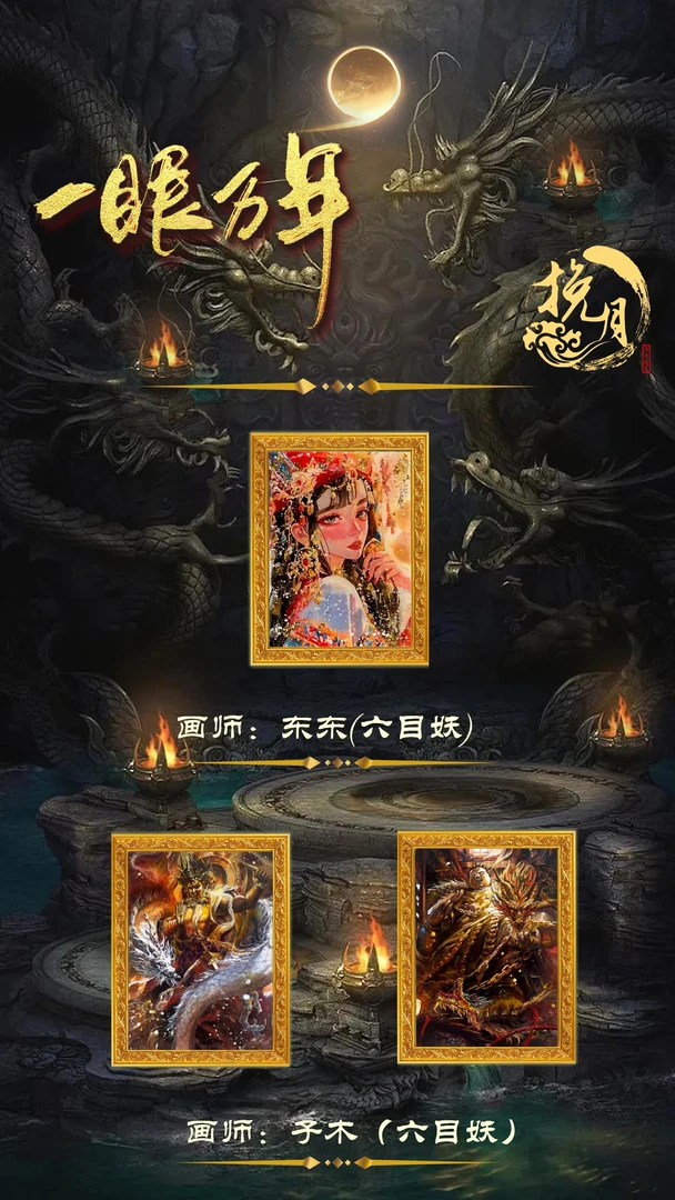 挽月绘色工作室《一眼万年》系列盲盒代拆