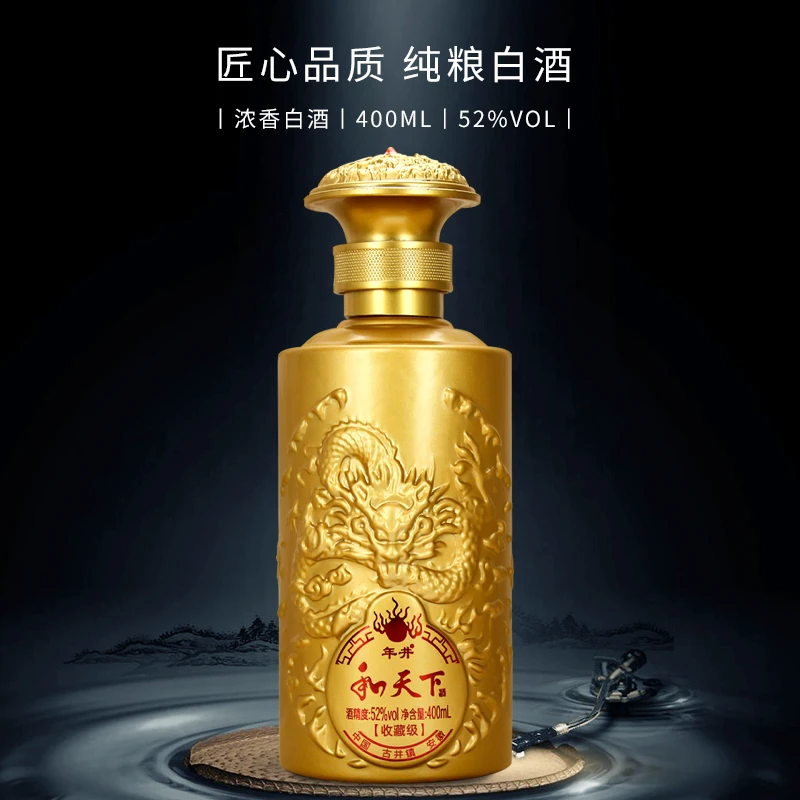 年井【粉丝补贴】和天下酒 龙尊 浓香型白酒52度400ML52度400ML