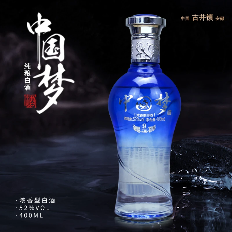 年井【百万钜惠】产地安徽古井镇中国梦浓香型酒52度400ml52度