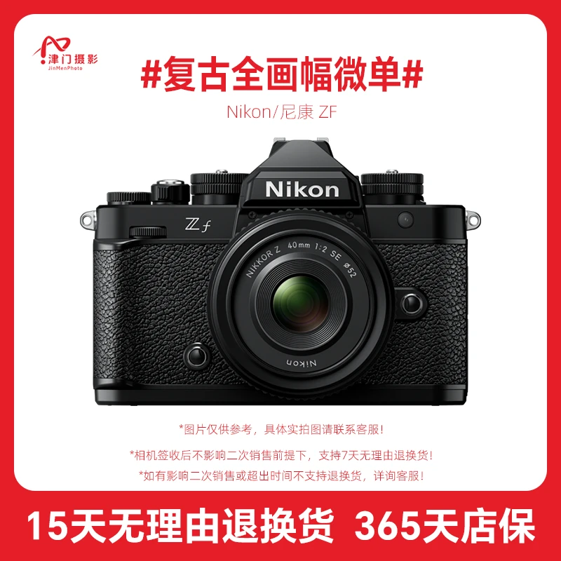 99新 Nikon/尼康 Zf 复古全画幅微单无反数码相机寄售ZF