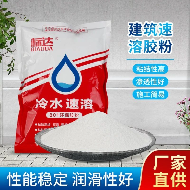 速溶多功能建筑速溶胶粉胶水丙纶多功能水泥添加剂无味粘结