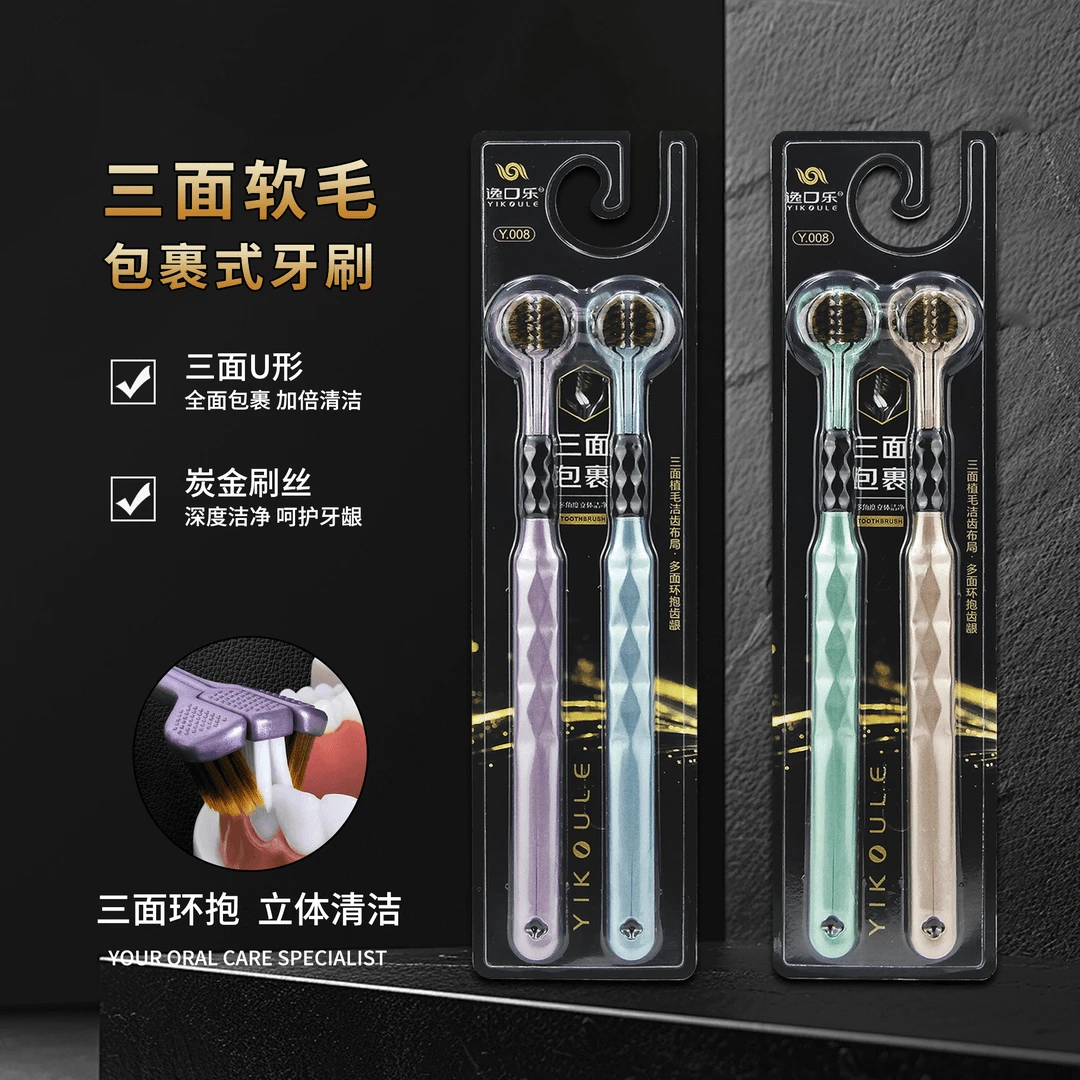 4支三面软毛牙刷高档家用宽头护龈多面舌苔柔软洁齿