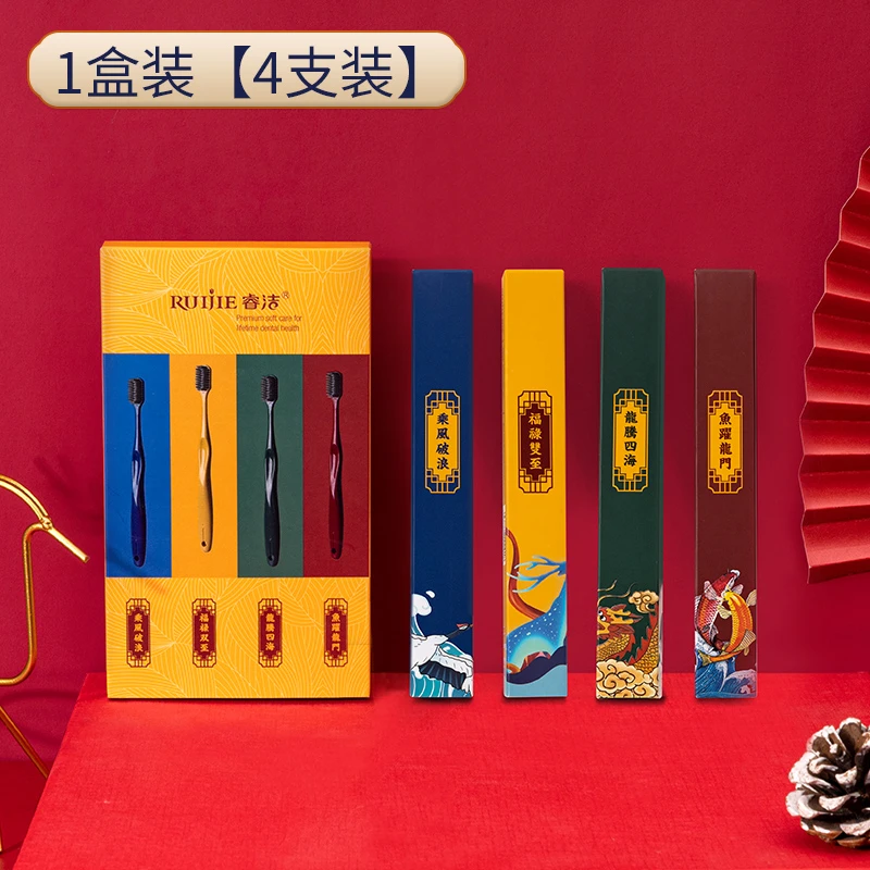 睿洁一盒四支高端软毛牙刷独立包装超细软刷成人护龈宽头清洁牙刷