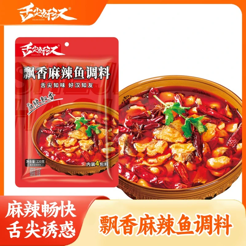 吃鱼火锅麻辣鱼调料鱼调料水煮鱼麻辣鱼火锅底料肉片水煮鱼调料包