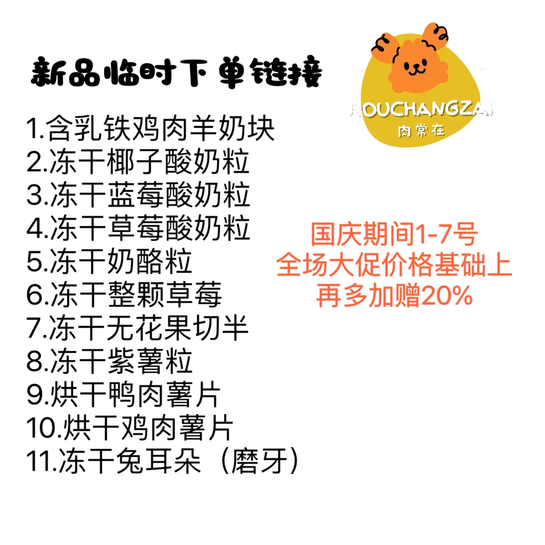 猫猫狗狗宠物冻干草莓无花果酸奶块乳铁羊奶块奶酪粒烘干鸡肉鸭肉