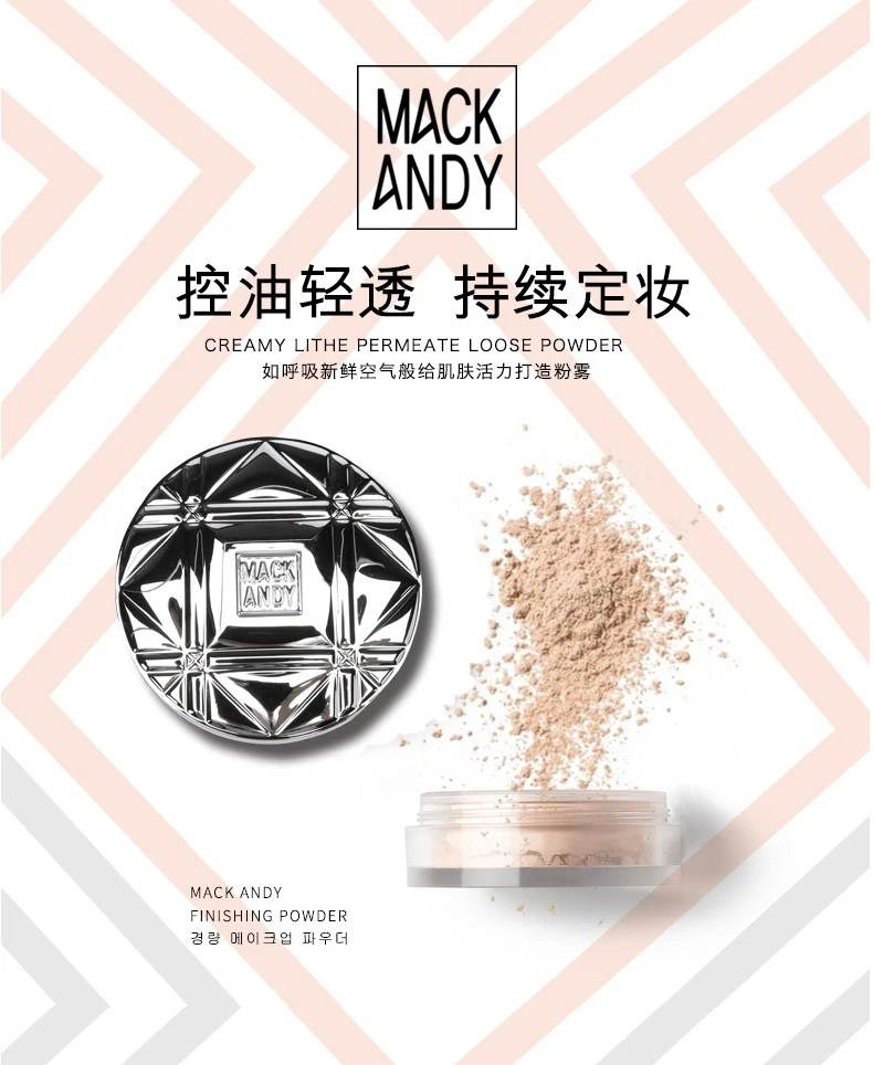 玛可安迪 玛可安迪凝脂轻盈沁透蜜粉