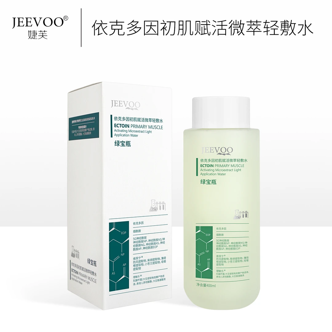 JEEVOO依克多因初肌赋活微萃轻敷水