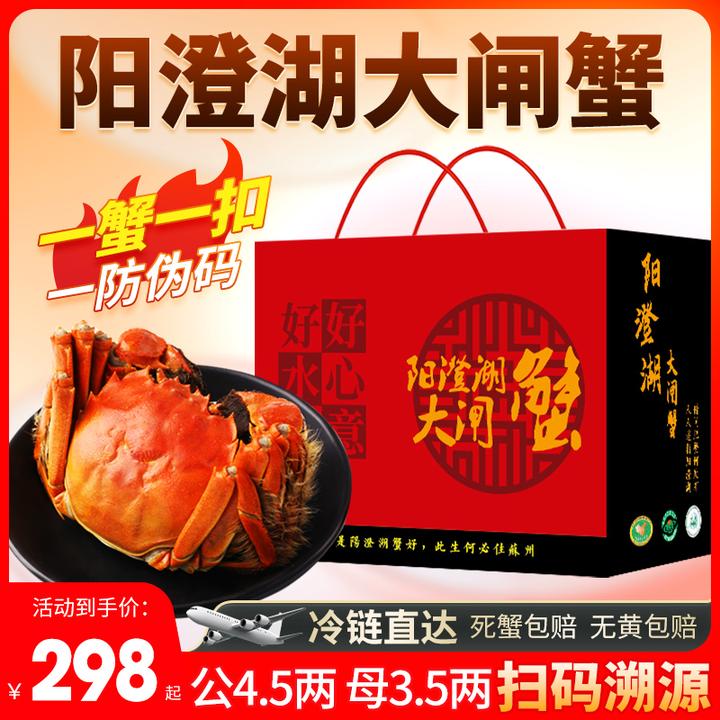 【活蟹现发】【正宗阳澄湖大闸蟹】鲜活螃塘蟹特大公4.5两母3.5两8只