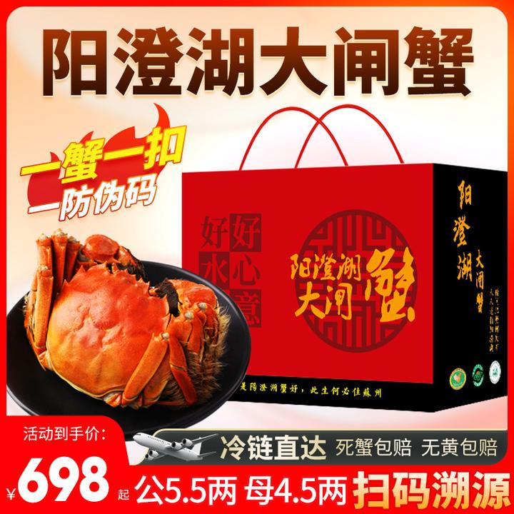 【活蟹现发】【正宗阳澄湖大闸蟹】鲜活螃塘蟹特大公5.5两母4.5两8只