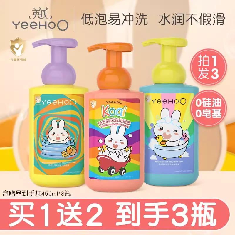 英氏婴儿沐浴露洗发水二合一新生婴幼儿童宝宝洗发水沐浴露泡正品