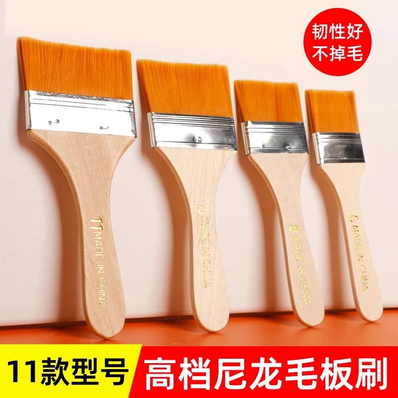 尼龙毛刷板刷软头美术生专用手绘墙绘底刷大号平头画笔水粉水彩
