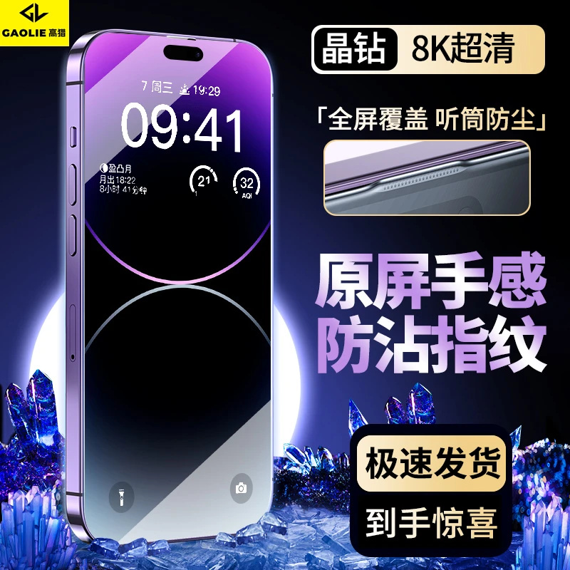 苹果15康宁膜14promax防窥钢化膜13无尘舱防指纹iPhone高清手机膜