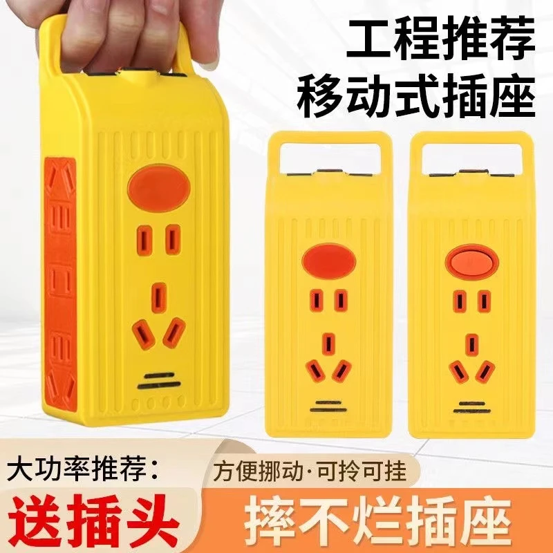新款工地专用插座防摔防爆手提地拖红大功率多功能插排工程阻燃