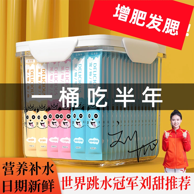 猫条增肥营养条补钙不掉毛猫咪湿粮营养增肥补水猫条防掉毛正品