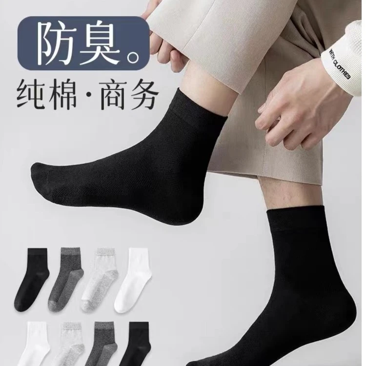 1950男女防臭袜中筒棉袜轻薄吸汗高弹透气四季黑白糖果色舒适