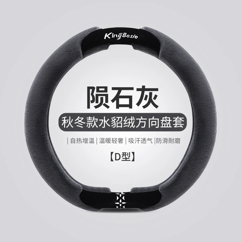 毛绒方向盘套高档汽车冬季车把套保暖短毛冬天把套卡通男女款可爱