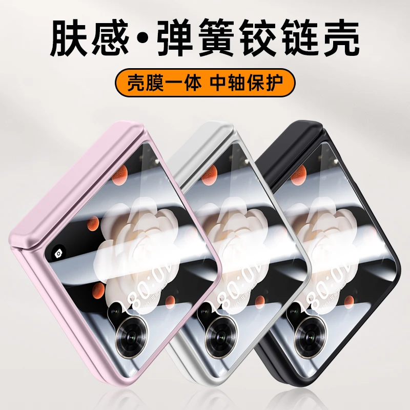 荣耀Magic V Flip肤感铰链手机壳新款超薄防摔高清钢化膜防刮防蹭