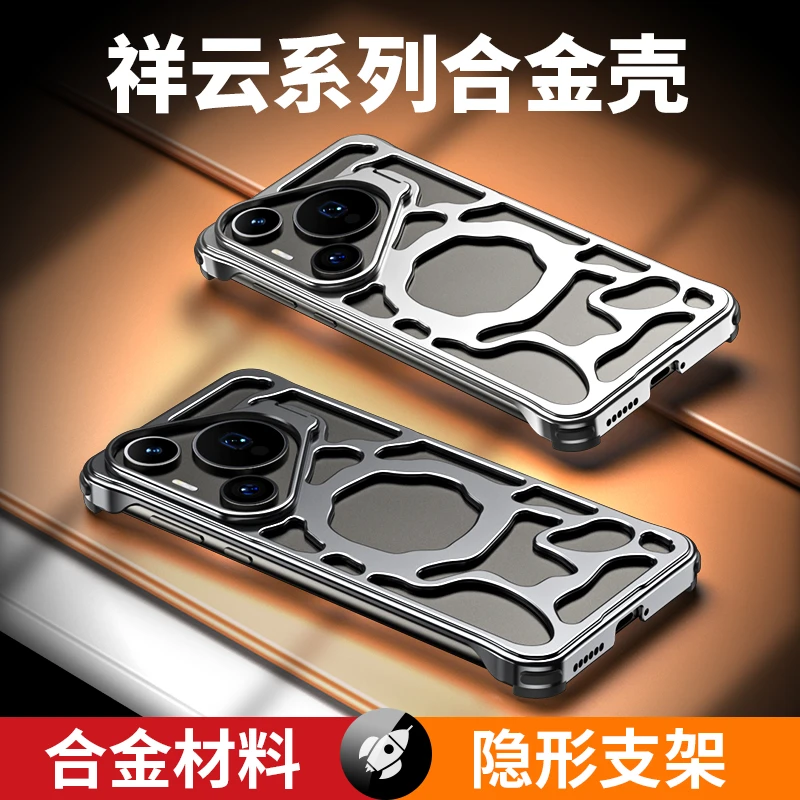 华为p70金属散热手机壳新款磁吸超薄防摔透气散热神器带镜头支架