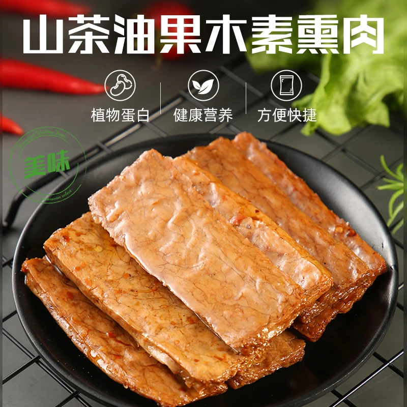 一植有园山茶油果木熏肉片 8条装 即食鲜香美味好吃小零食