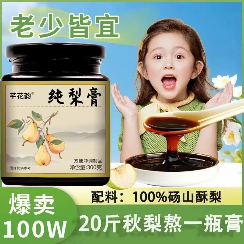 【芊花韵】纯梨膏砀山酥梨精挑细选精心熬制无添加更放心大罐超值装