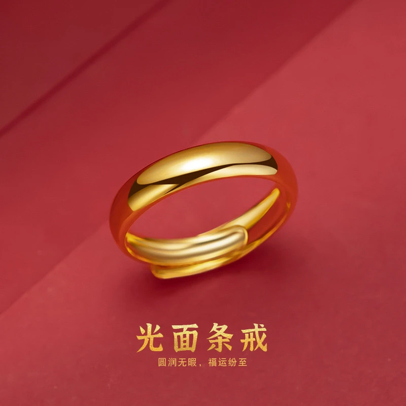 轻奢时尚开口可调节金色光面情侣指环素圈男女可戴活口戒指C23