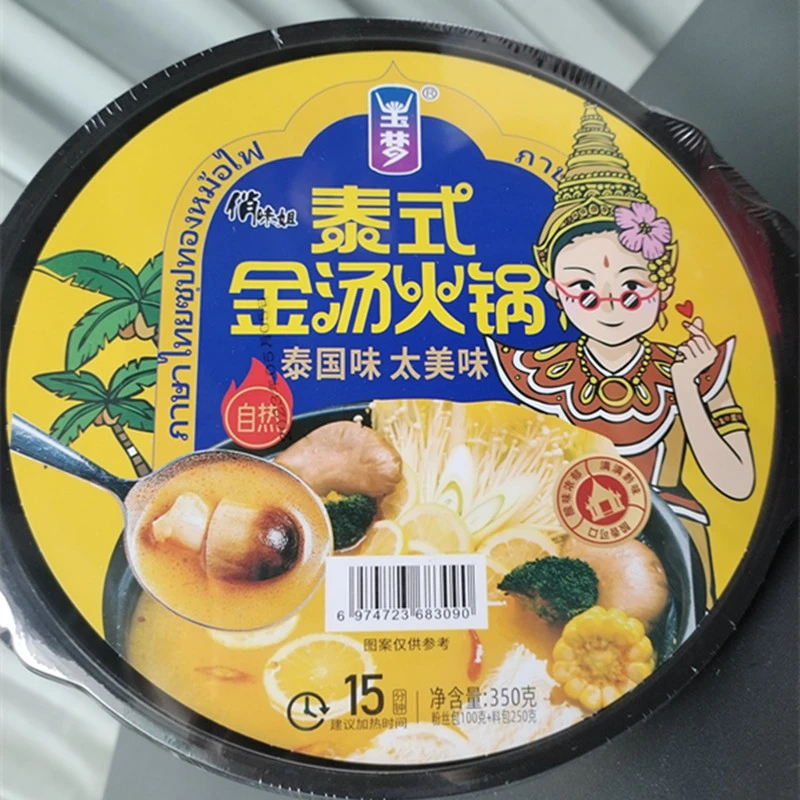 玉梦350克4桶装泰式金汤火锅自热泰式酸汤火锅开胃酸爽贵州酸汤粉