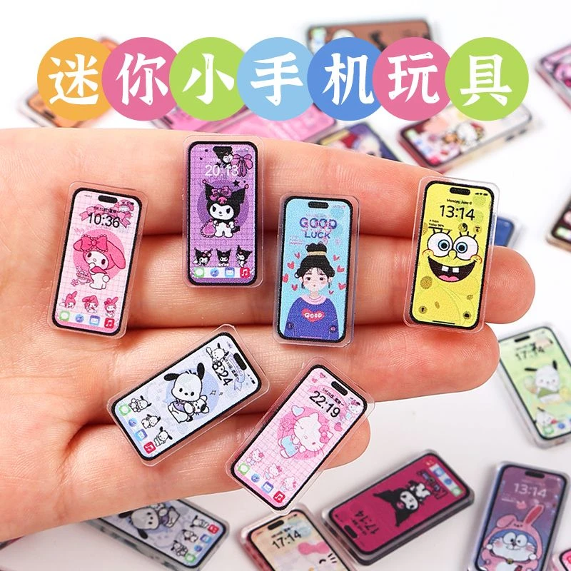 迷你仿真小物品微缩迷你手机玩具小玩意缩小版儿童食玩物件小人国