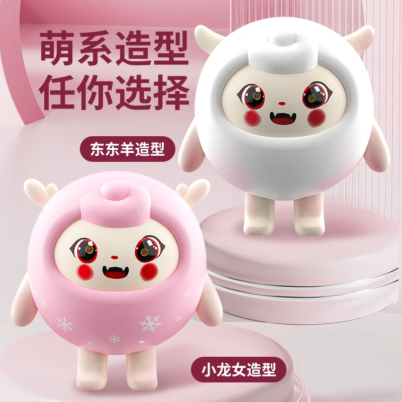 【冬季新款】dongdong羊USB小型暖手宝充电随身发热情侣礼物