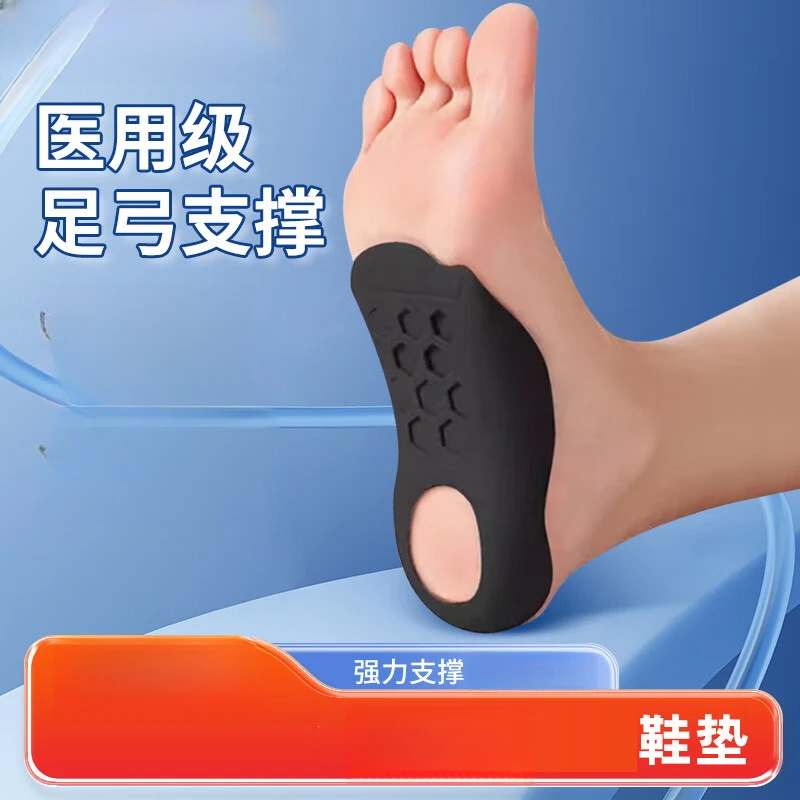 YIHUI/怡辉足弓支撑鞋垫儿童医用可调式骨伤塑料夹板