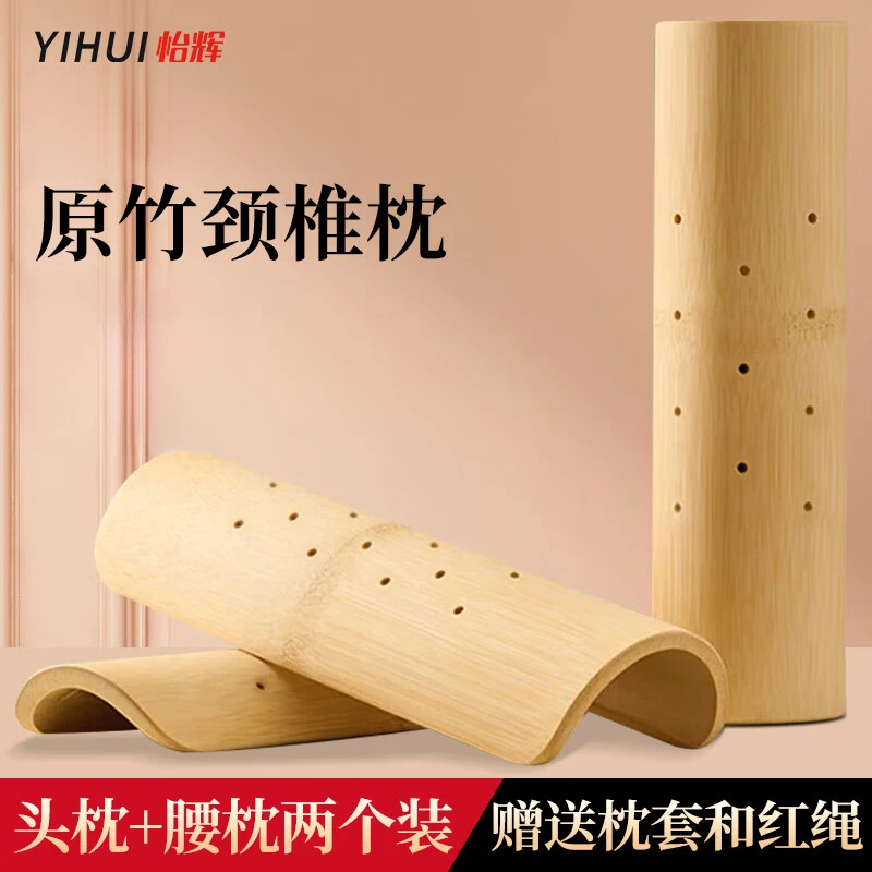 YIHUI/怡辉竹颈椎枕睡觉圆柱旅行木头硬枕医用全竹活性炭腰枕腰靠便携式竹炭颈椎固定器