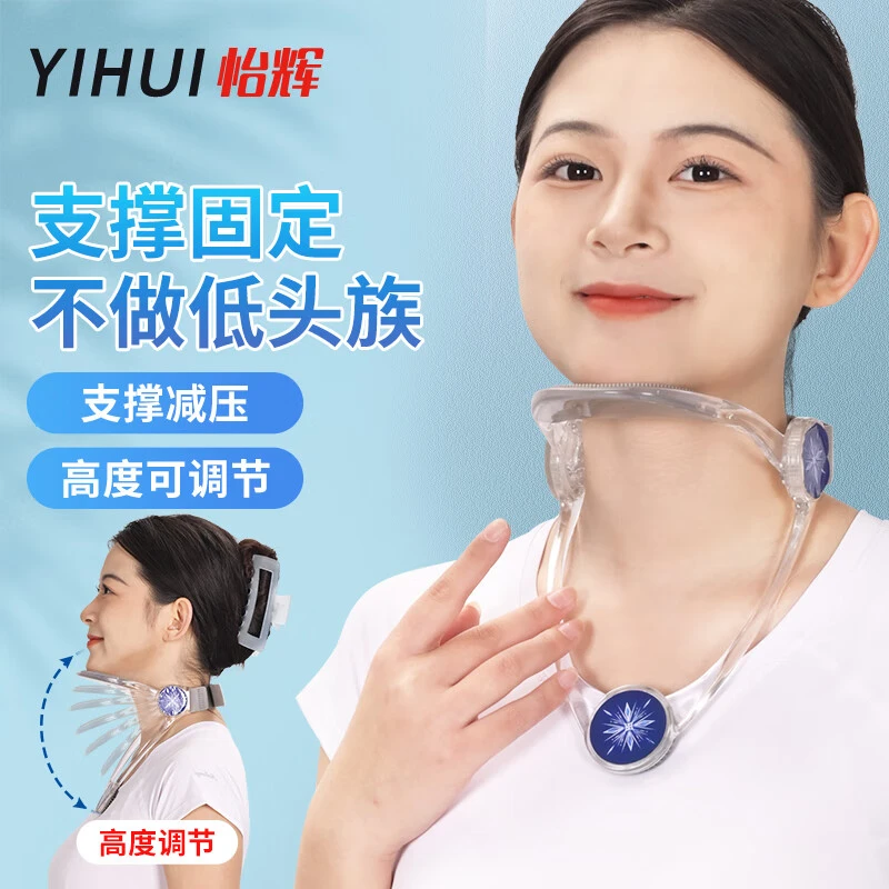 YIHUI/怡辉颈托医用护颈脖套成人护颈椎办公室颈椎固定器脖子坐姿久坐旅行写字学生夏季薄款睡觉护颈托