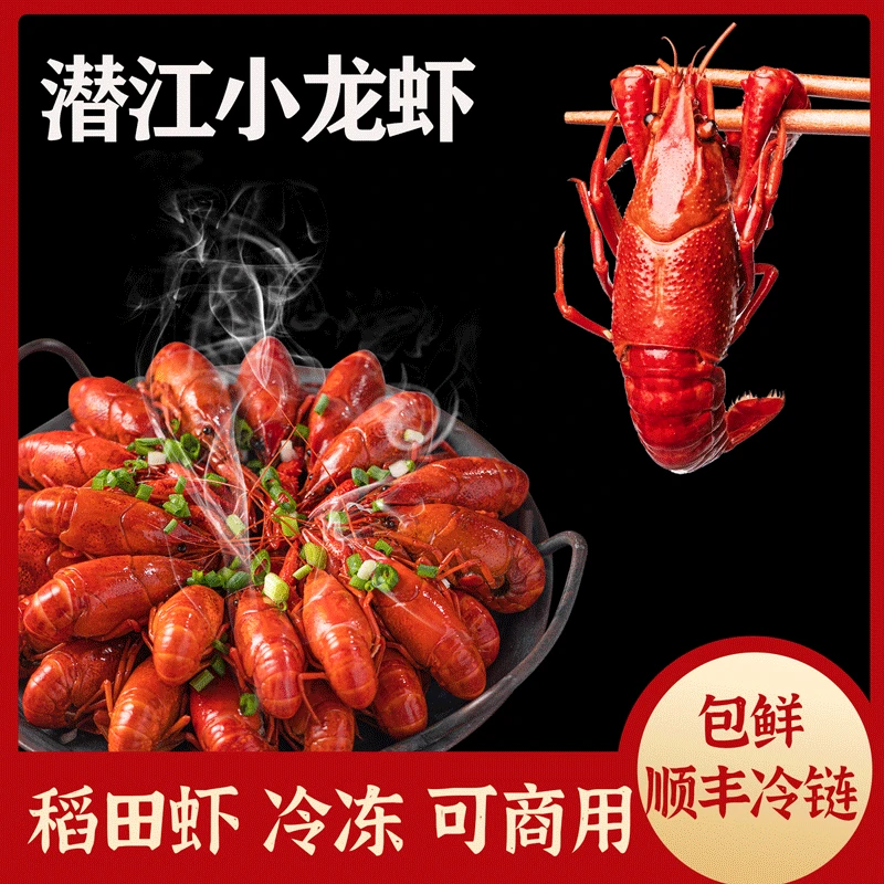 猫少侠福利中虾大虾潜江小龙虾/麻辣顺丰稻田虾加热即食整虾带头