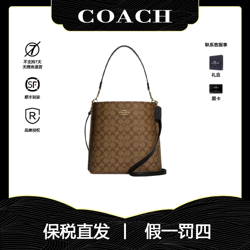 COACH/蔻驰【保税直发】Mollie 28 经典老花水桶包CA561IMCBI
