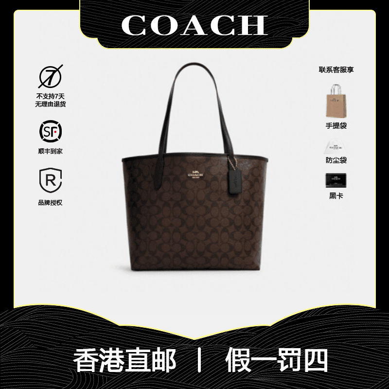 COACH/蔻驰【品牌授权】City33女士经典老花单肩手提包5696IMAA8