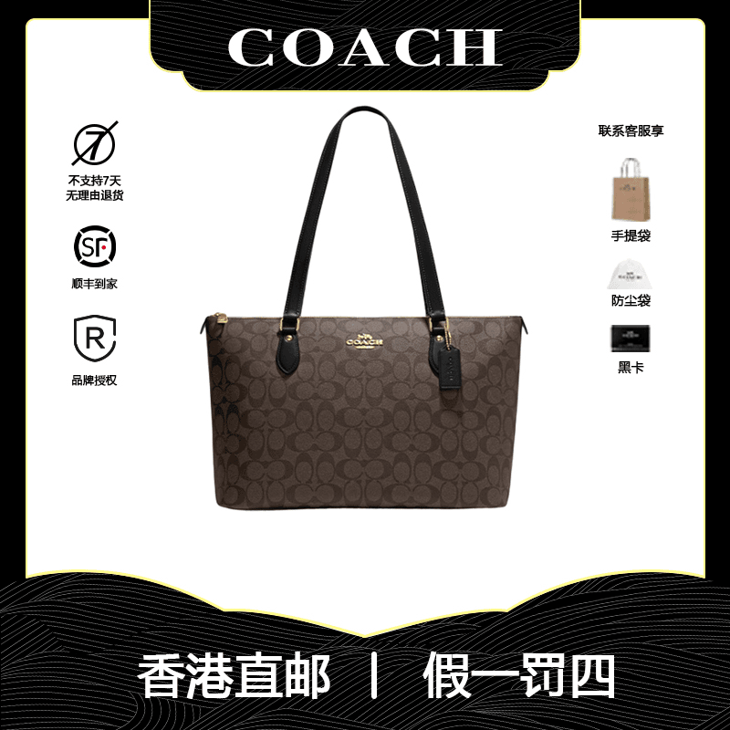 COACH/蔻驰【品牌授权】女士TOTE经典印花托特单肩包CH504 IMAA8 BC