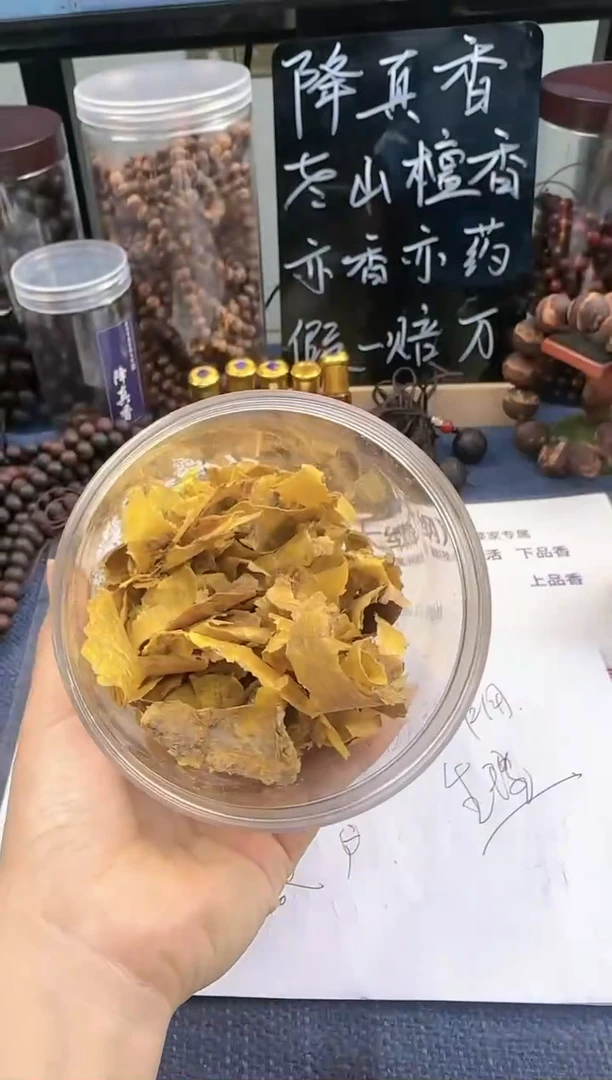 【闪购商品】降真香海南黄药膜（50克）